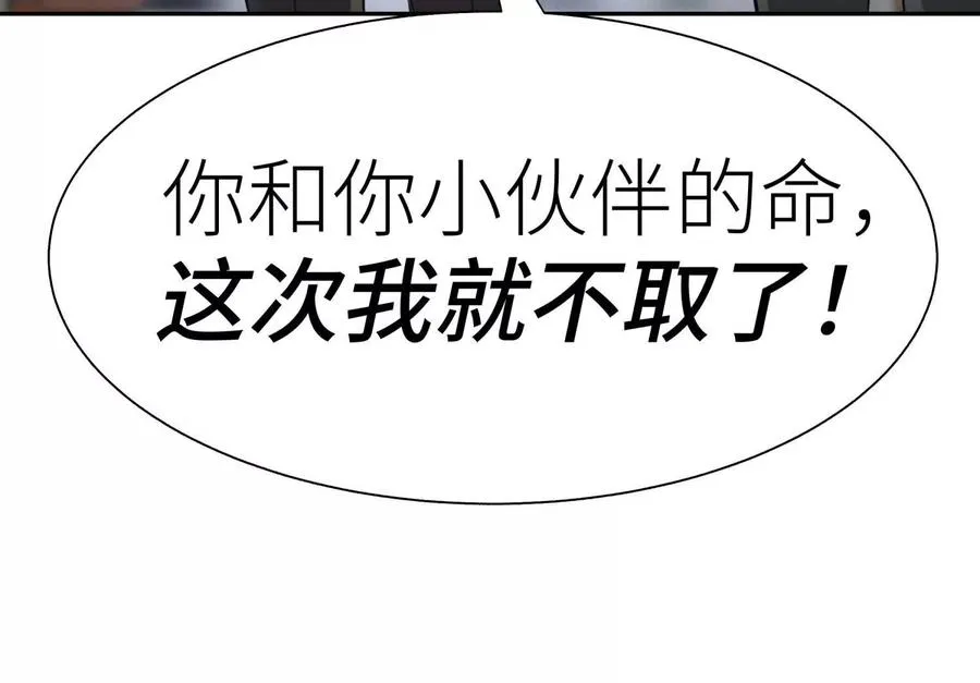 第30话 准备成神还是送死 第215页