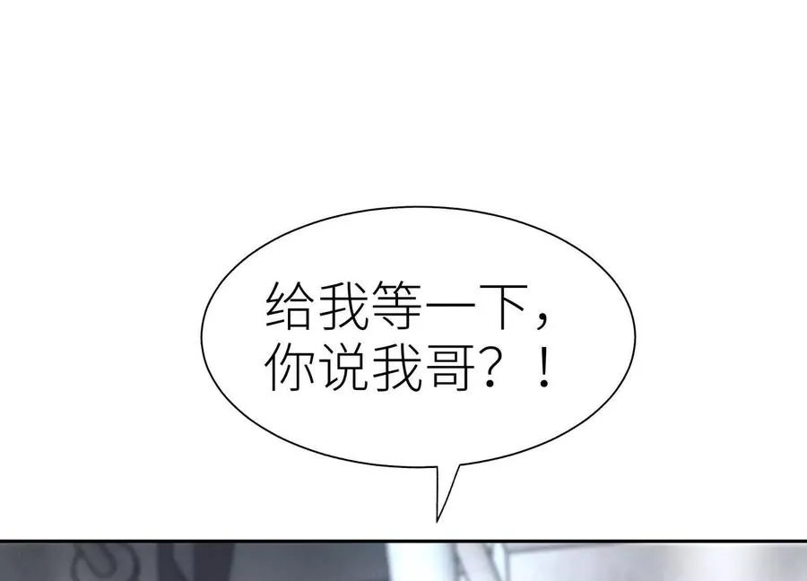 第30话 准备成神还是送死 第216页