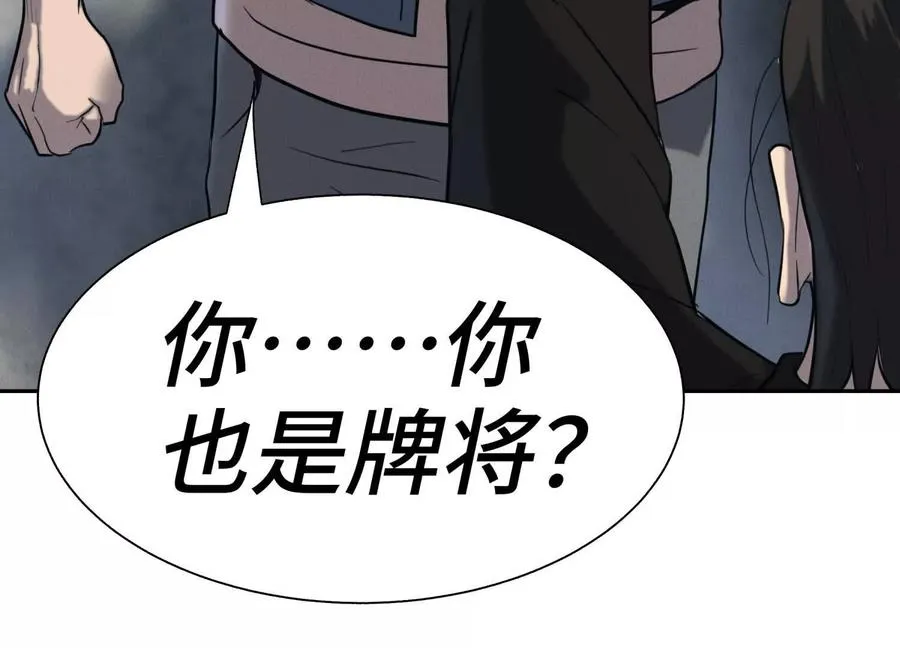 第30话 准备成神还是送死 第219页