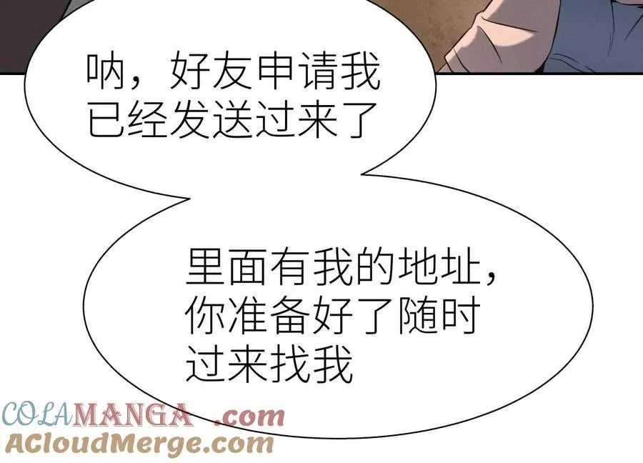 第30话 准备成神还是送死 第225页