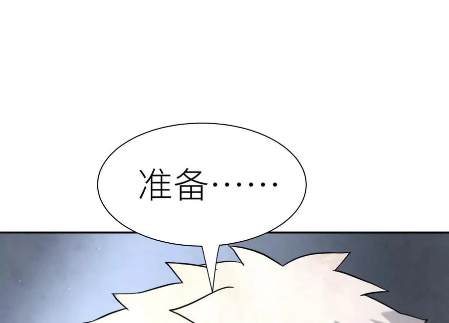第30话 准备成神还是送死 第227页