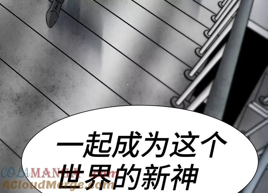 第30话 准备成神还是送死 第233页