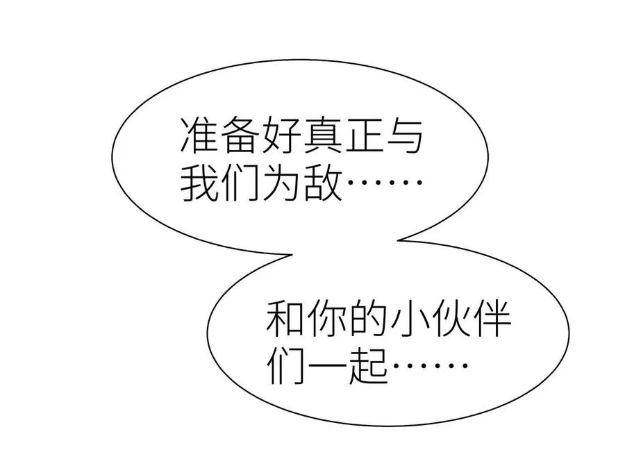 第30话 准备成神还是送死 第235页