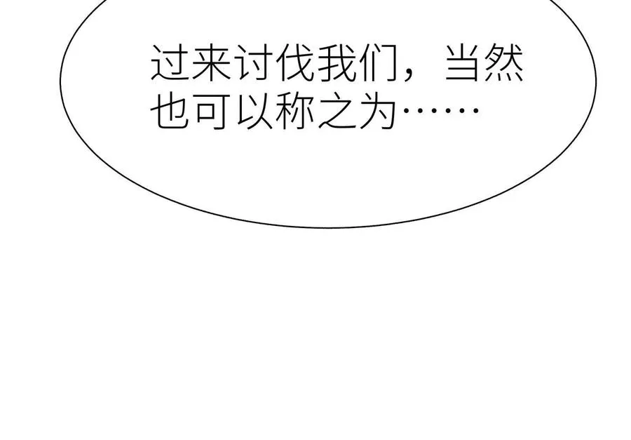 第30话 准备成神还是送死 第238页