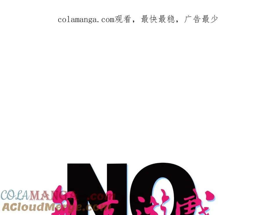 第31话 是石头啊！ 第1页