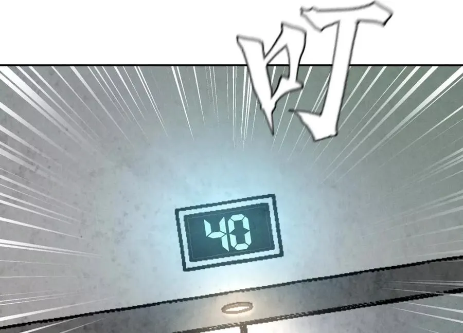 第31话 是石头啊！ 第10页