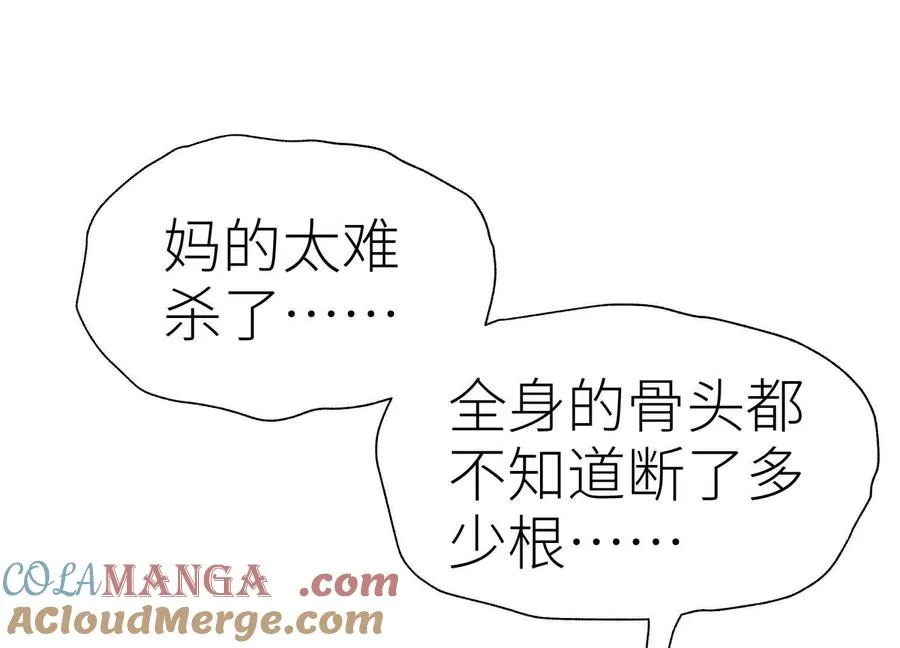第31话 是石头啊！ 第17页