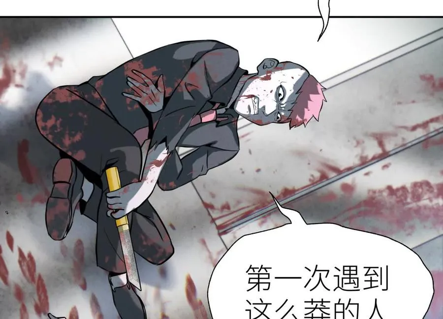 第31话 是石头啊！ 第18页
