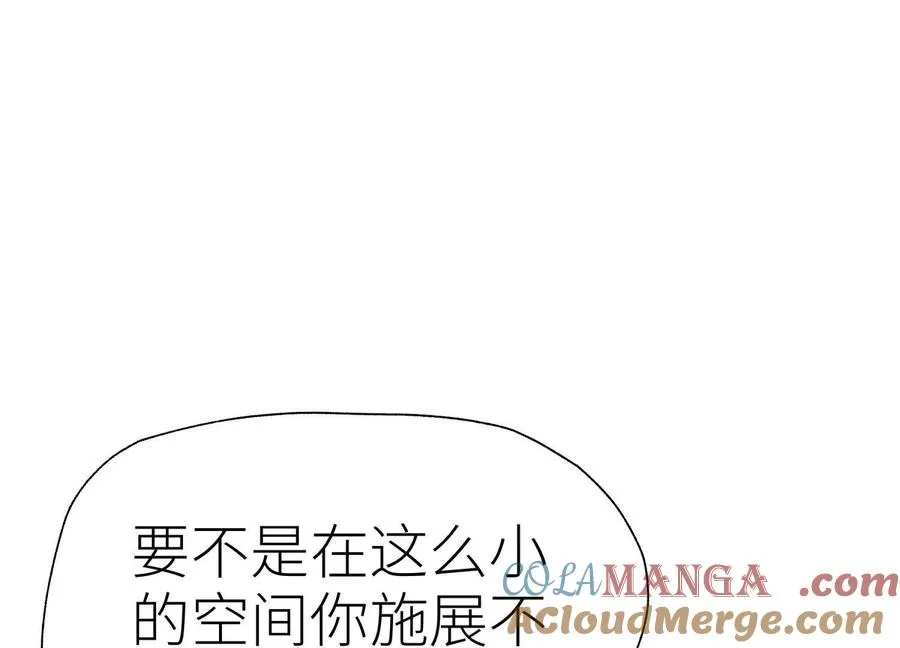 第31话 是石头啊！ 第21页