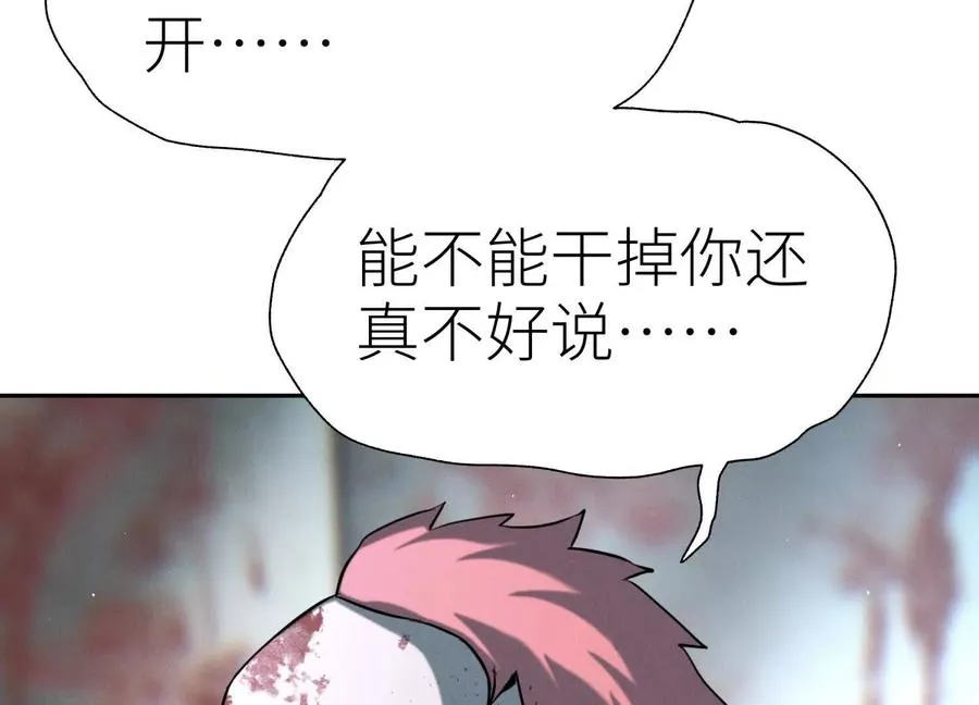 第31话 是石头啊！ 第22页