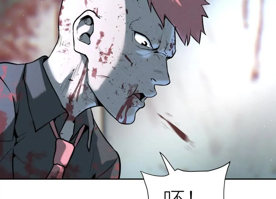 第31话 是石头啊！ 第23页