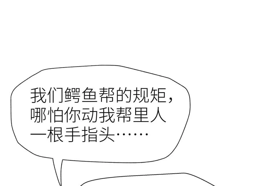 第31话 是石头啊！ 第28页