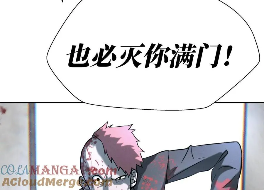 第31话 是石头啊！ 第29页