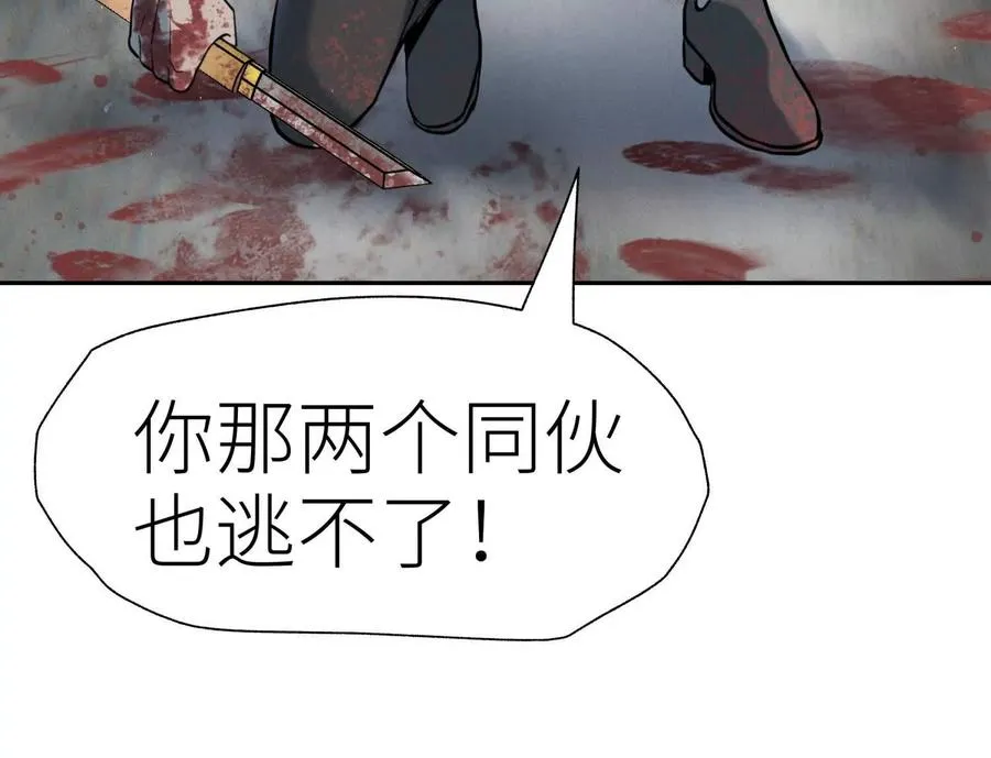 第31话 是石头啊！ 第31页
