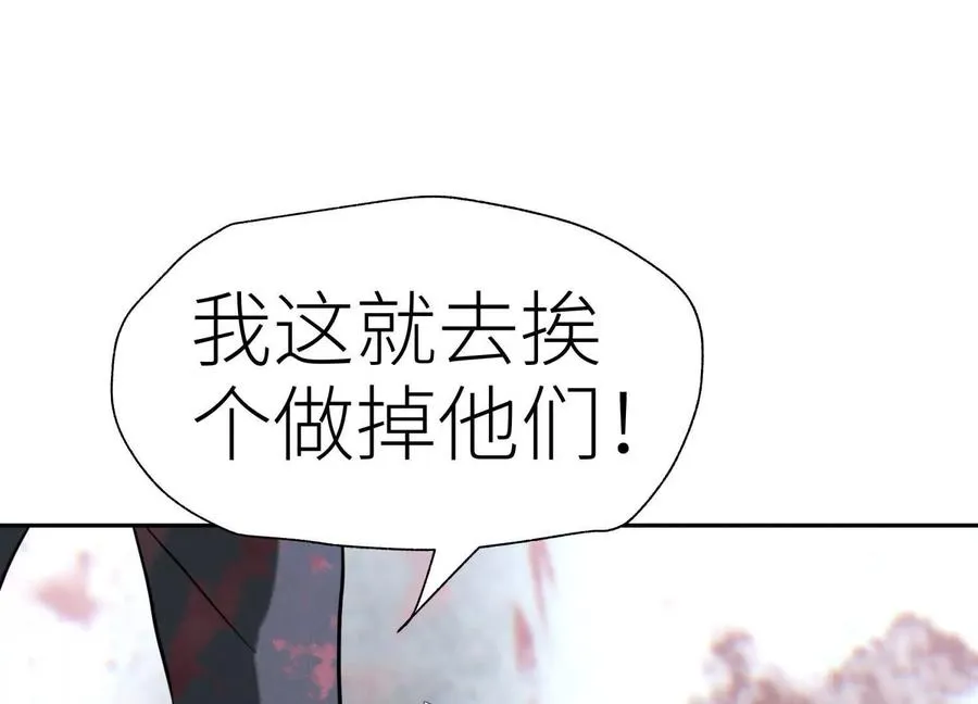 第31话 是石头啊！ 第32页