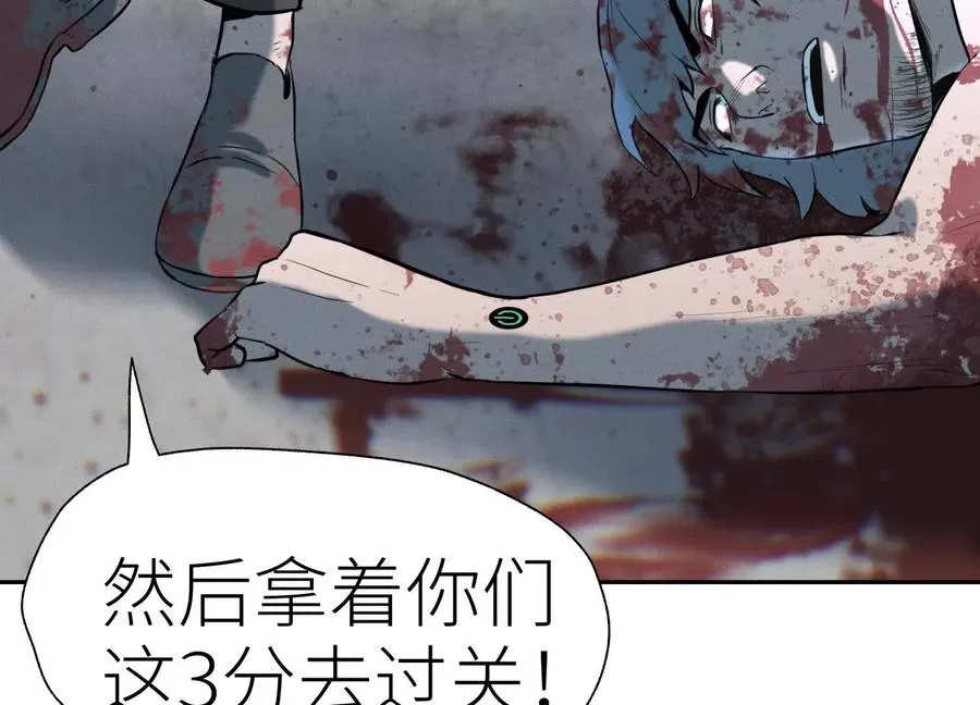 第31话 是石头啊！ 第34页