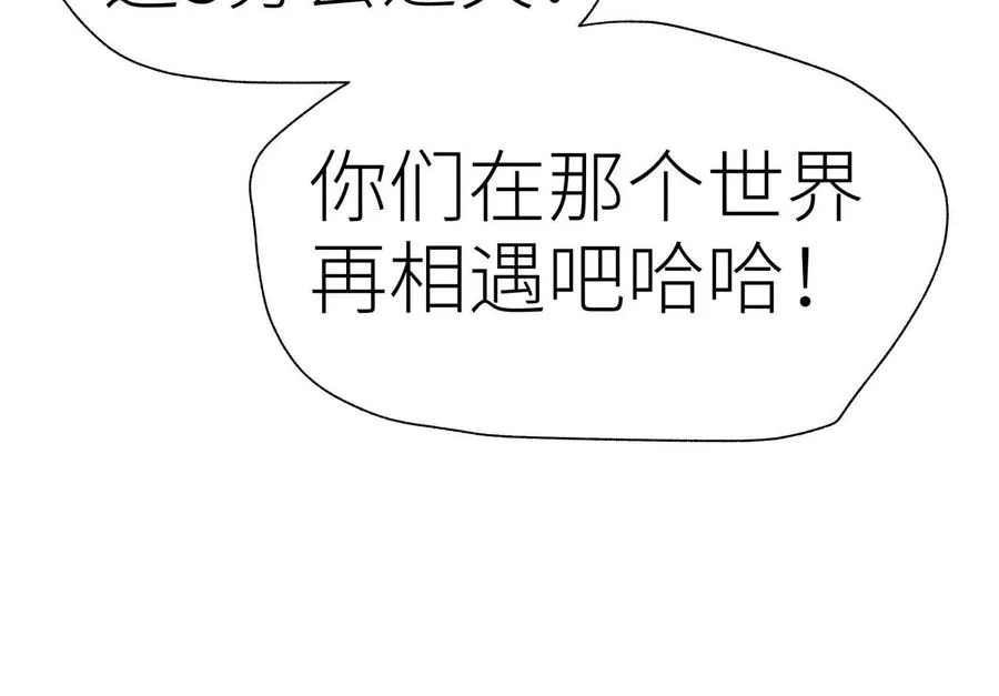 第31话 是石头啊！ 第35页