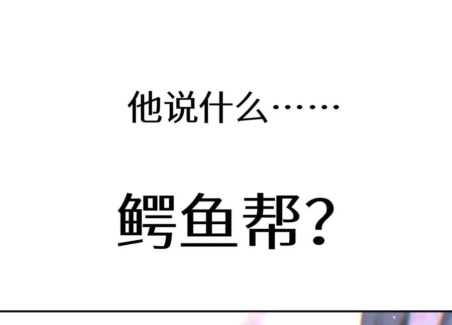 第31话 是石头啊！ 第36页
