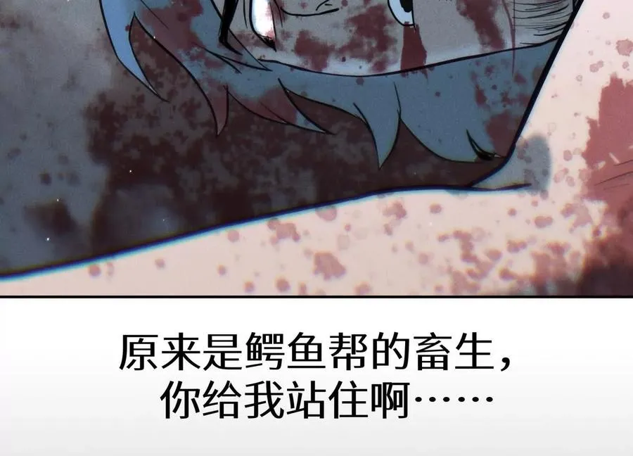 第31话 是石头啊！ 第38页