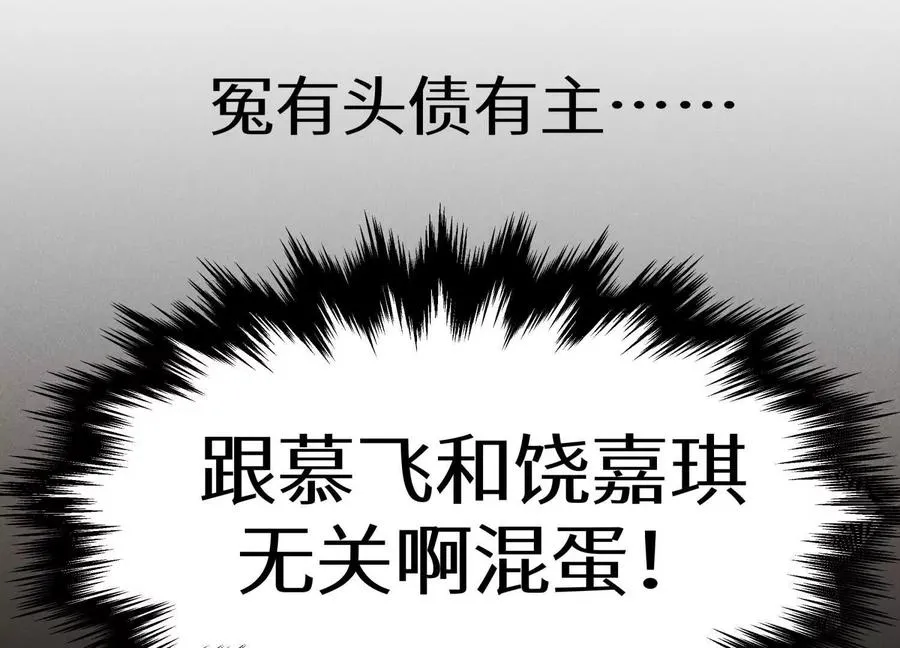 第31话 是石头啊！ 第39页