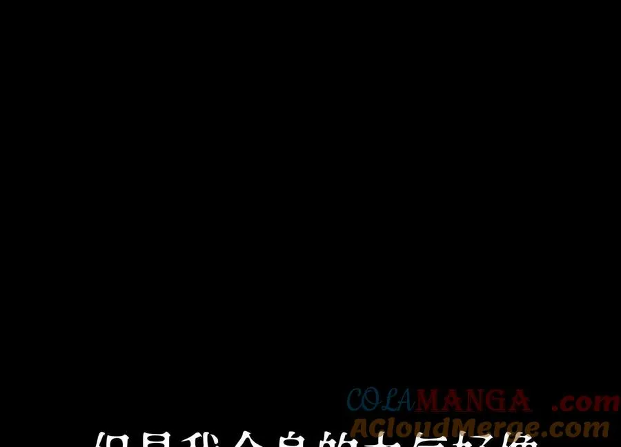 第31话 是石头啊！ 第41页