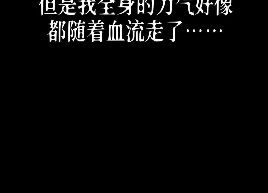 第31话 是石头啊！ 第42页
