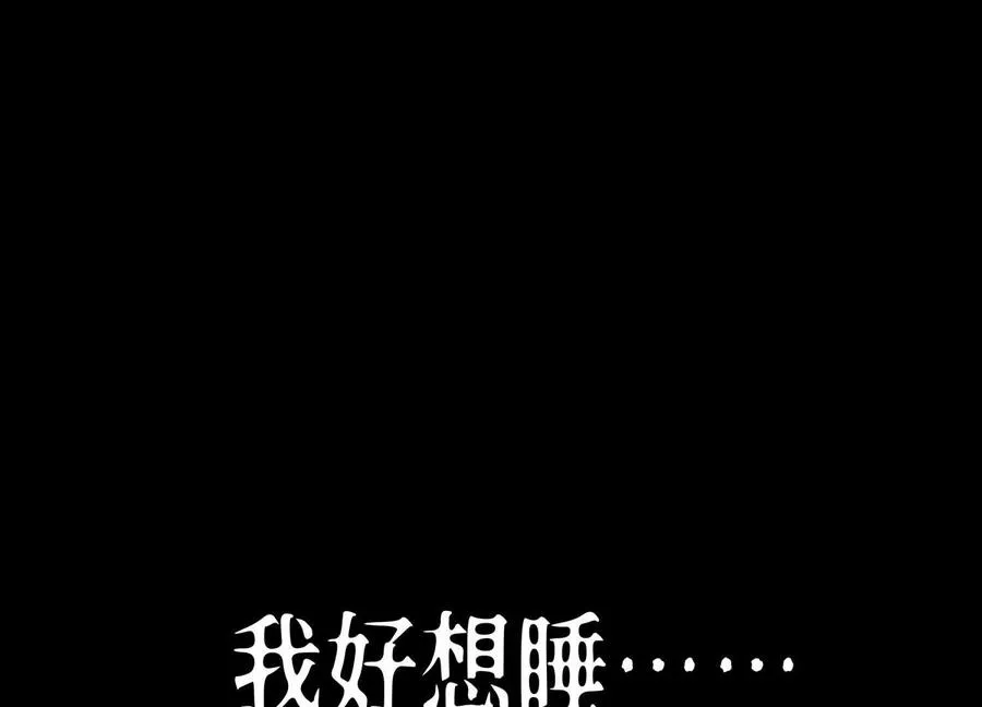 第31话 是石头啊！ 第43页