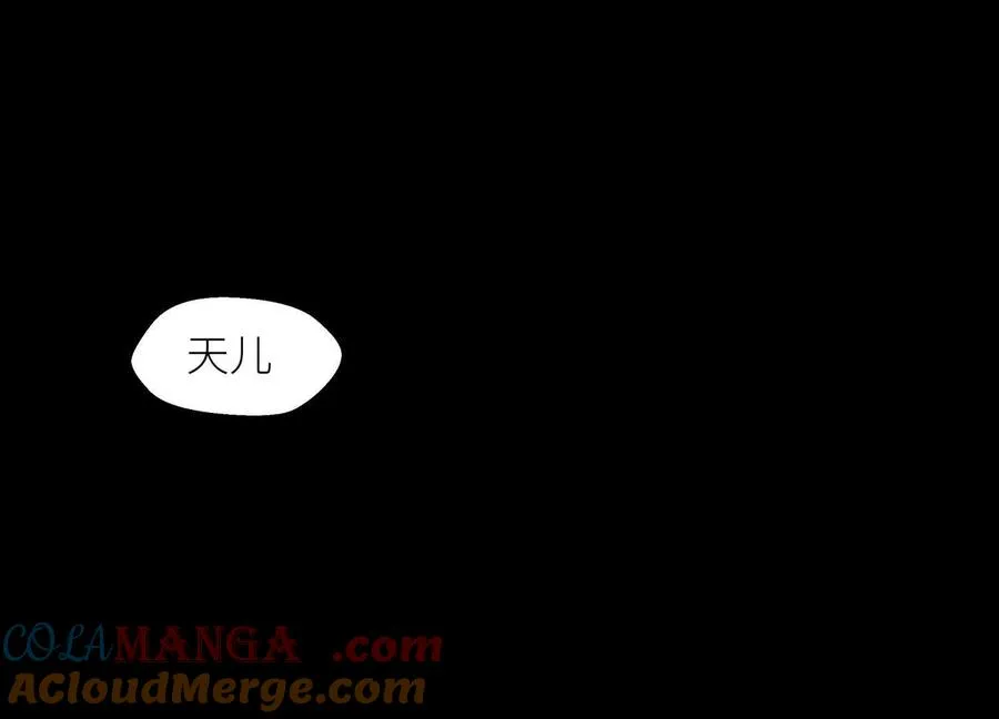 第31话 是石头啊！ 第45页