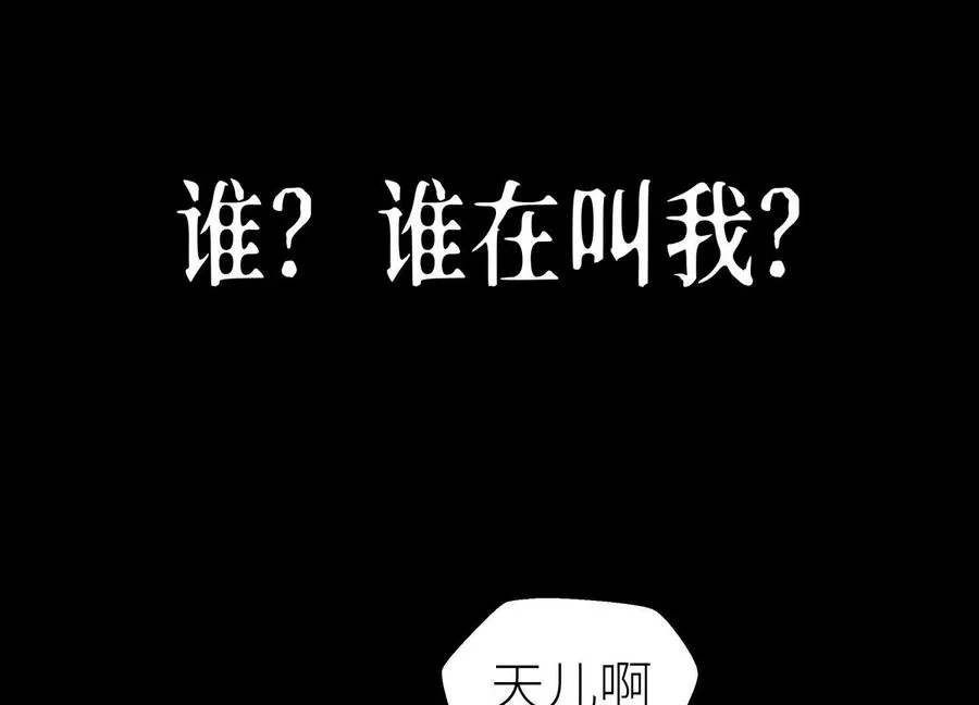 第31话 是石头啊！ 第46页