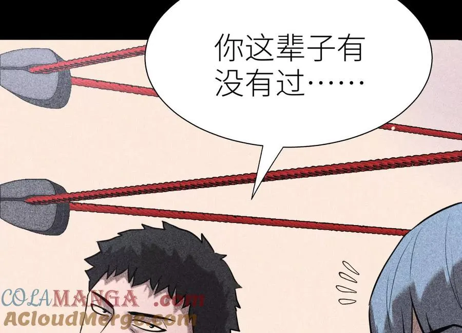 第31话 是石头啊！ 第49页