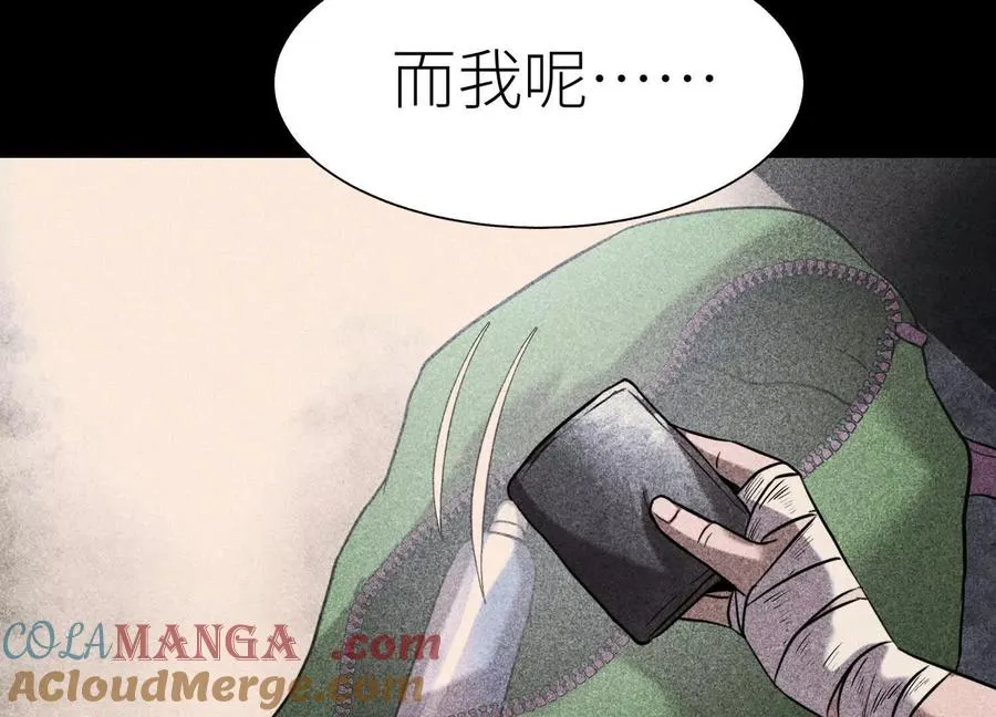 第31话 是石头啊！ 第53页
