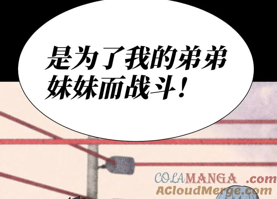 第31话 是石头啊！ 第57页