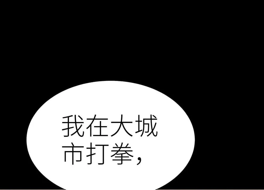 第31话 是石头啊！ 第60页