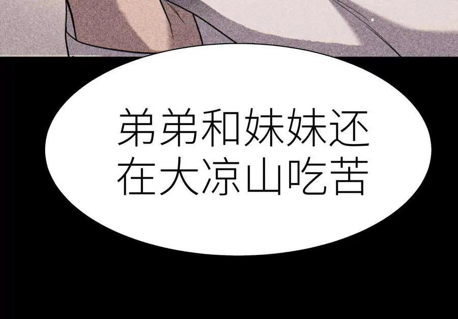 第31话 是石头啊！ 第63页