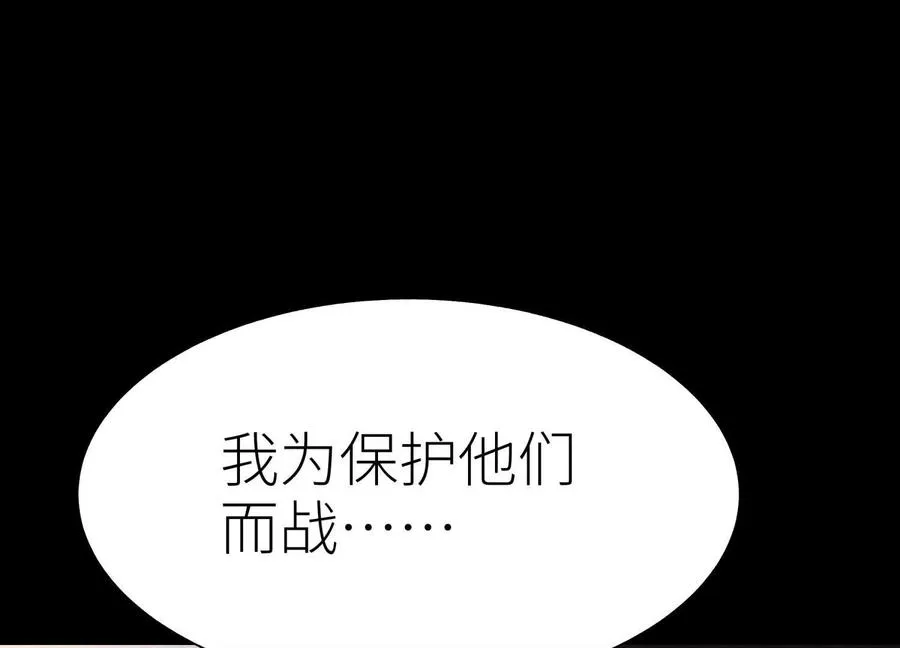 第31话 是石头啊！ 第64页