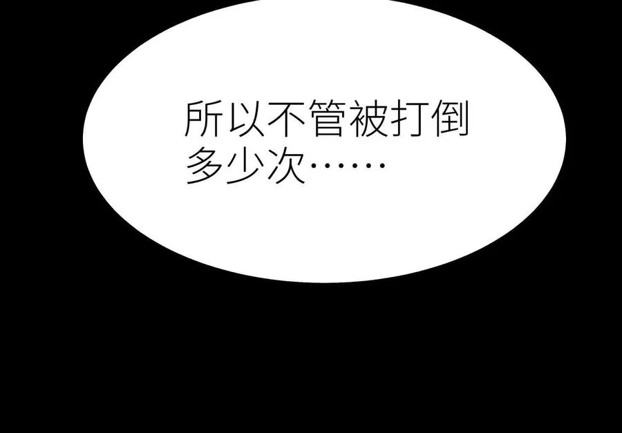 第31话 是石头啊！ 第67页