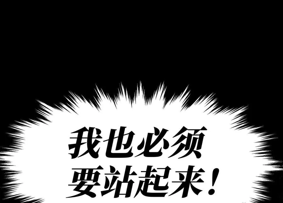 第31话 是石头啊！ 第68页
