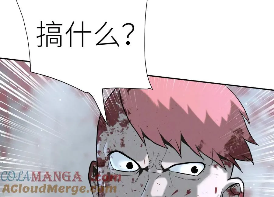 第31话 是石头啊！ 第73页