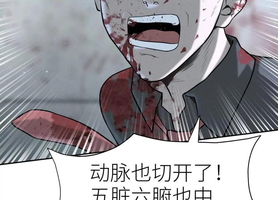 第31话 是石头啊！ 第74页