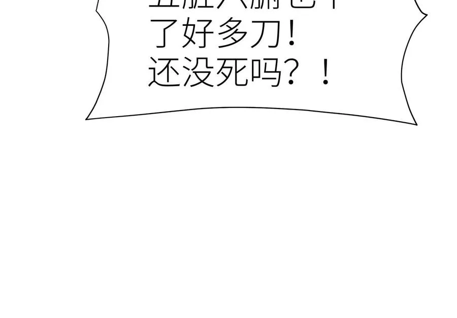 第31话 是石头啊！ 第75页