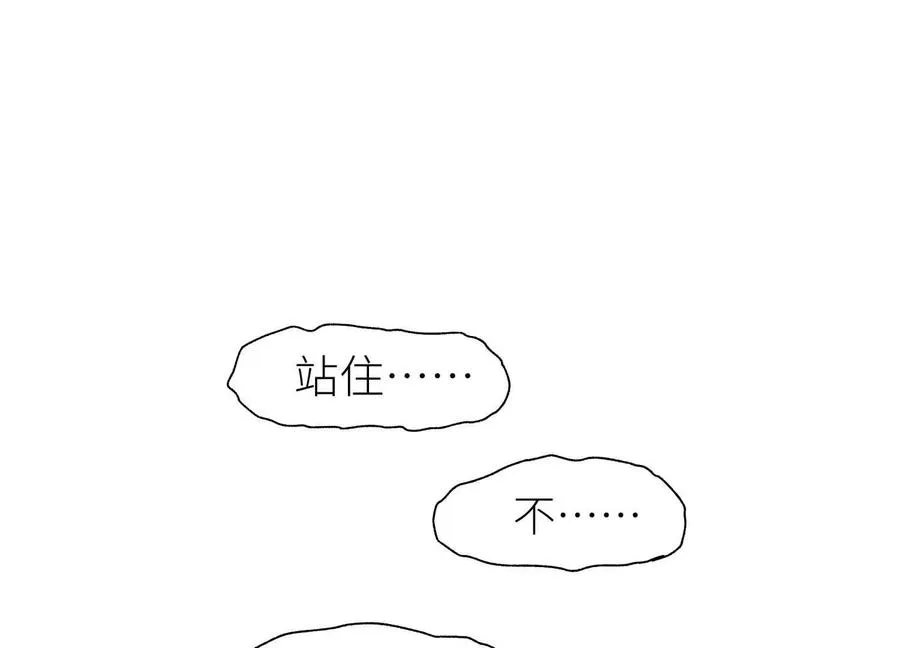 第31话 是石头啊！ 第76页