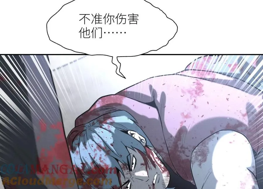 第31话 是石头啊！ 第77页