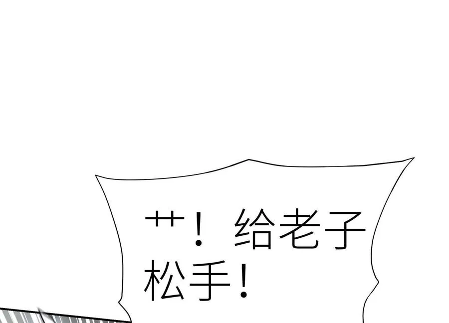 第31话 是石头啊！ 第80页
