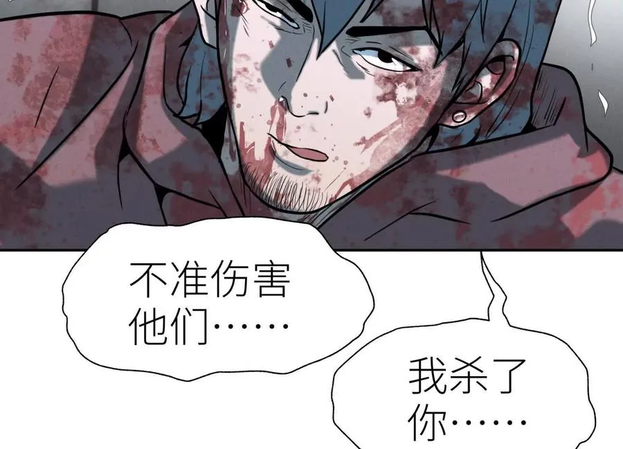 第31话 是石头啊！ 第91页