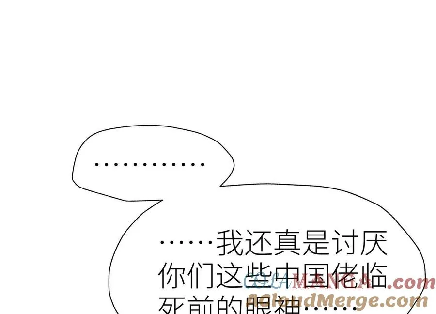 第31话 是石头啊！ 第93页