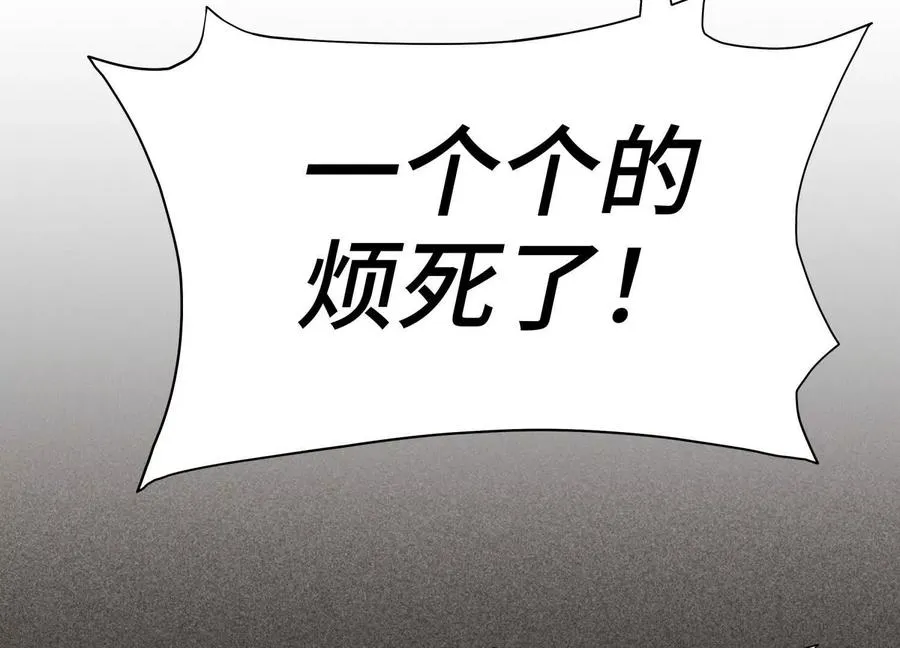 第31话 是石头啊！ 第96页