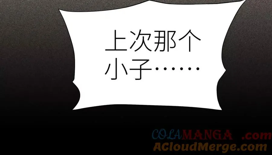 第31话 是石头啊！ 第97页