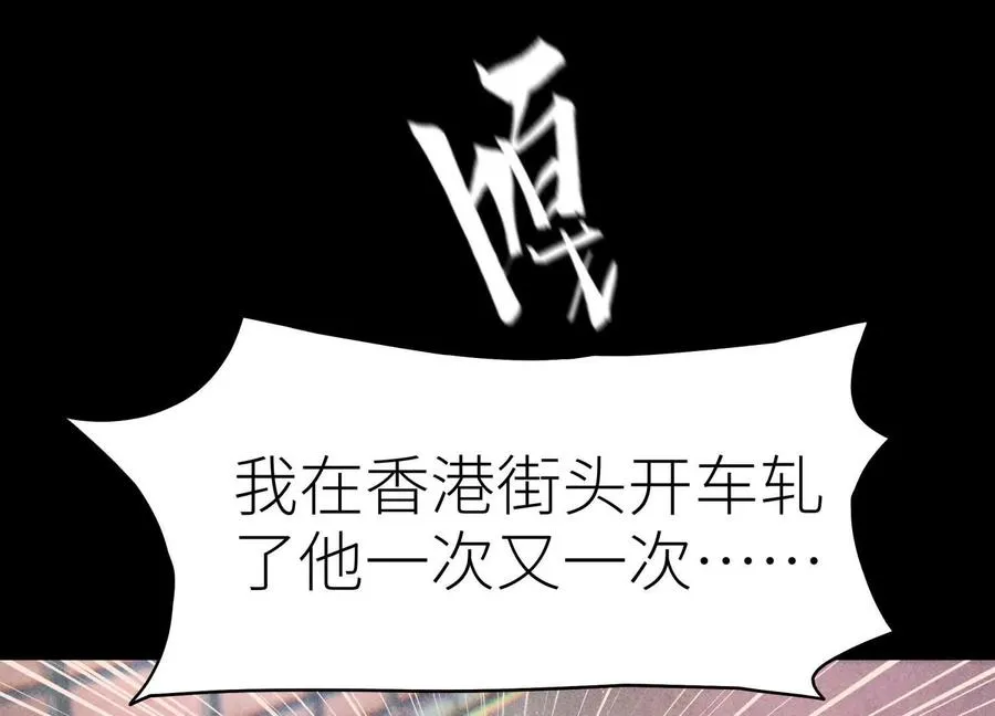 第31话 是石头啊！ 第98页