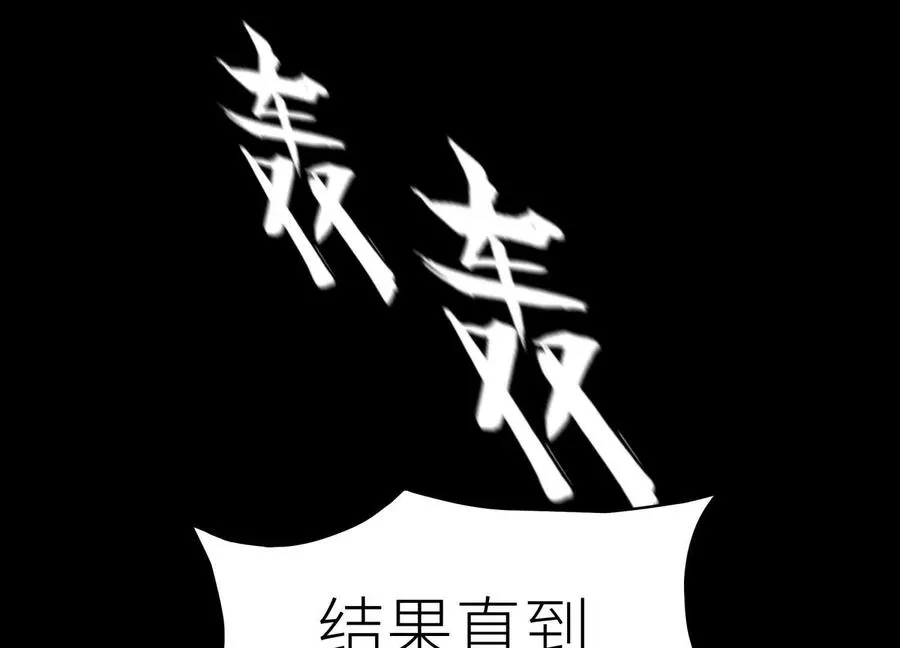第31话 是石头啊！ 第102页