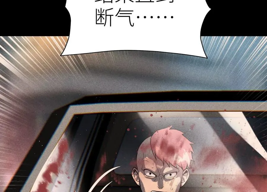 第31话 是石头啊！ 第103页